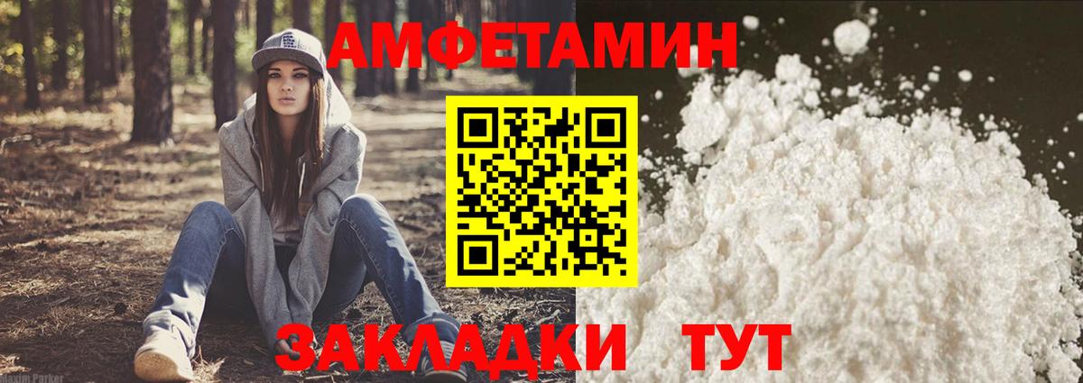 Тимашёвск  Amphetamine 98%  АМФЕТАМИН  Вход с VPN 