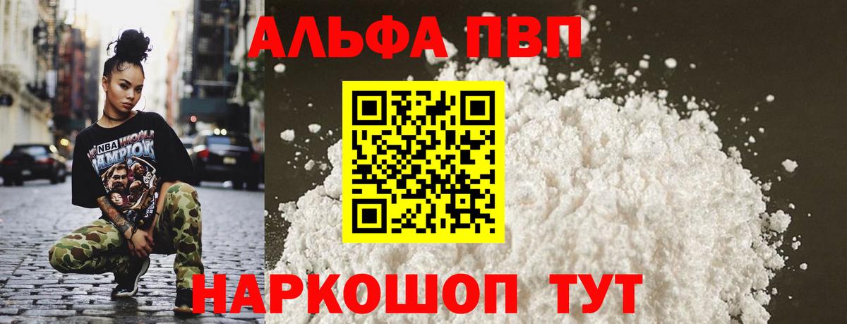 A PVP VHQ  APVP VHQ  Тимашёвск  Вход с VPN 