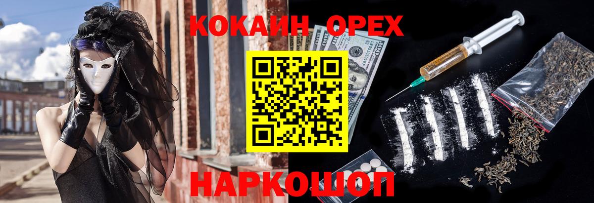 COCAIN FishScale Тимашёвск