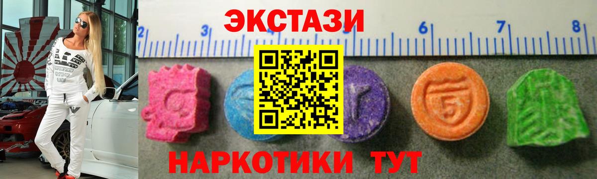 Ecstasy таблы  Экстази mix  Тимашёвск  Ecstasy  Вход с VPN 
