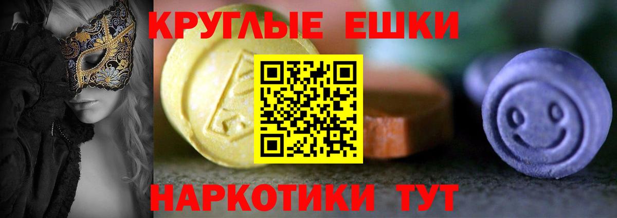 Экстази mix Тимашёвск