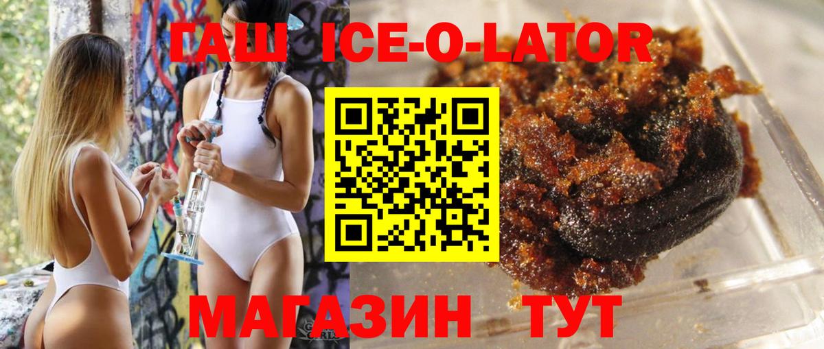 ГАШ  Вход с VPN  Гашиш Premium  Тимашёвск  Гашиш гарик 