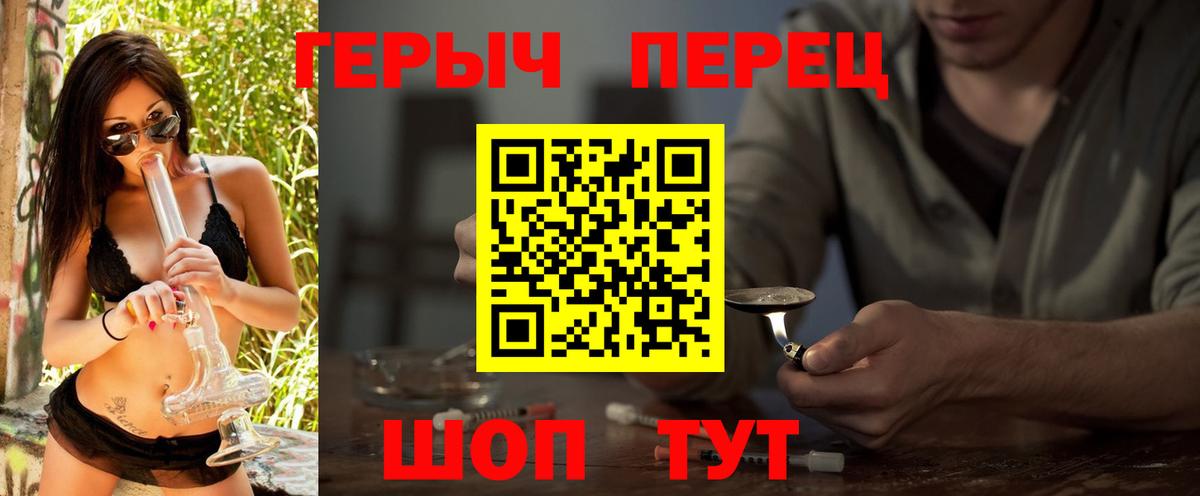 Героин белый Тимашёвск