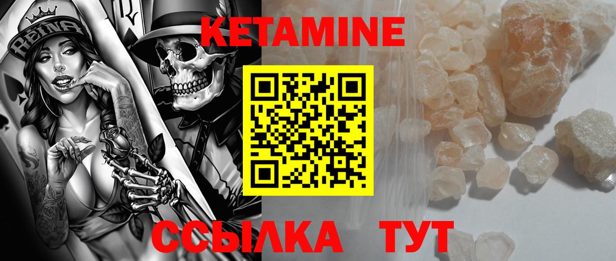 Кетамин ketamine  Вход с VPN  Тимашёвск  КЕТАМИН ketamine 