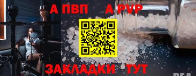 a pvp Новодвинск