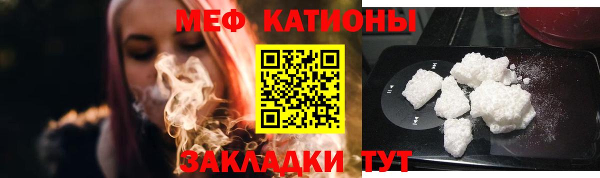 МЕФ кристаллы Тимашёвск