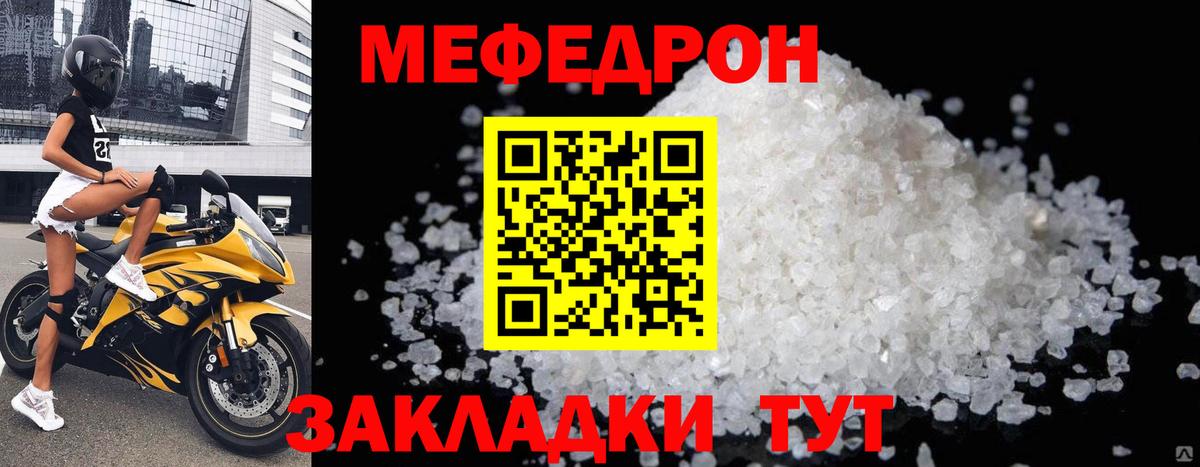 Меф VHQ  МЕФ  Тимашёвск  Меф мяу мяу  гидра вход  Вход с VPN  МЯУ-МЯУ 