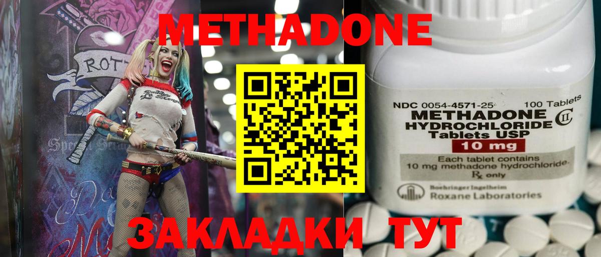 MEGA рабочий сайт  Метадон белоснежный  Тимашёвск  Вход с VPN  Метадон кристалл 