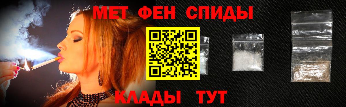 Первитин Methamphetamine  Вход с VPN  Тимашёвск  Первитин Methamphetamine 