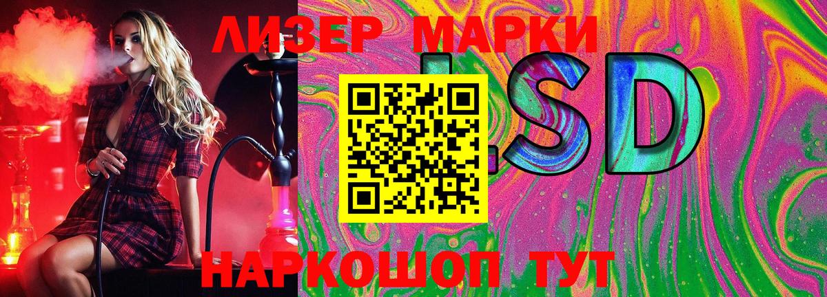 Наркотические марки 1,8мг  Вход с VPN  Тимашёвск 