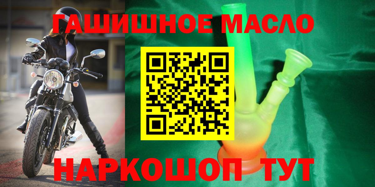 Тимашёвск  ТГК вейп  где купить   Вход с VPN 