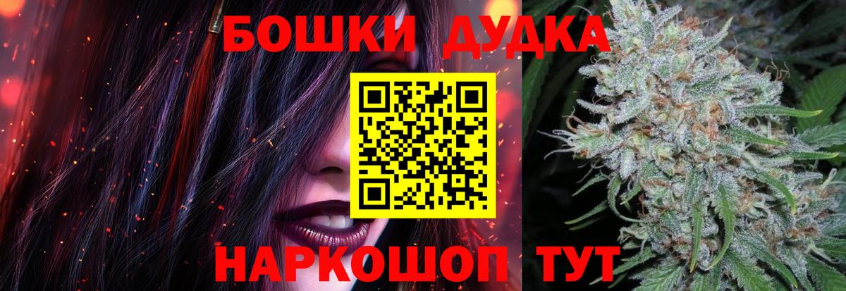 МАРИХУАНА планчик Тимашёвск